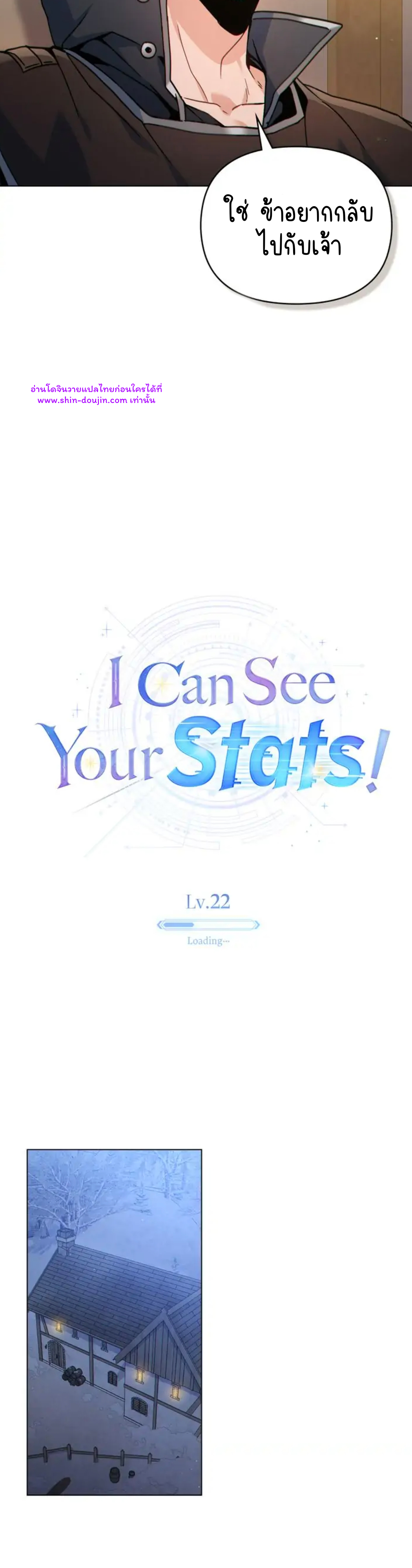 I Can See Your Stats EP 22